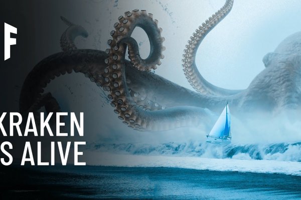 Kraken tor зеркало